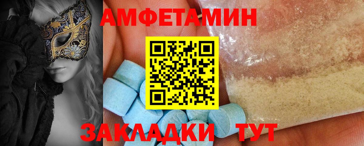 АМФ Premium  Вход с VPN  дарк нет какой сайт  Саянск  Amphetamine 