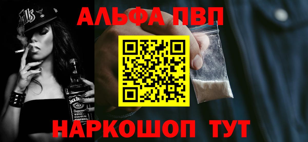 A PVP кристаллы Саянск