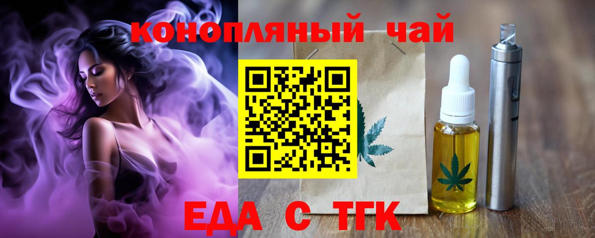 Саянск  Еда ТГК марихуана  Вход с VPN 