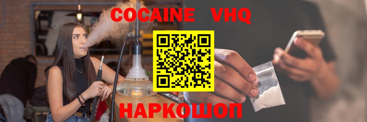 Cocaine FishScale  Вход с VPN  Cocaine  КОКАИН 98%  Саянск 