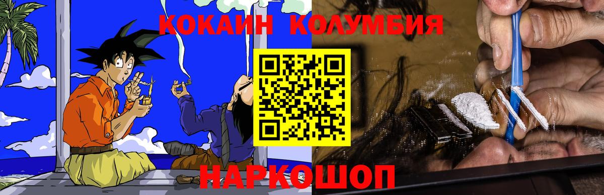 КОКАИН Перу Саянск