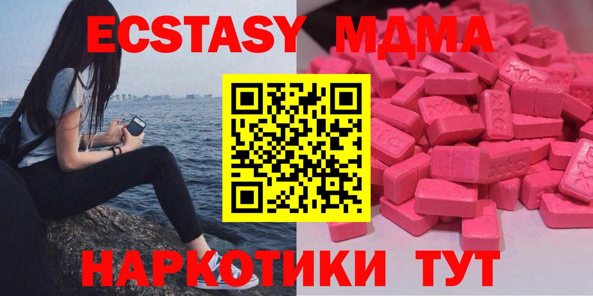 Экстази TESLA  Вход с VPN  Экстази 280мг  Саянск 