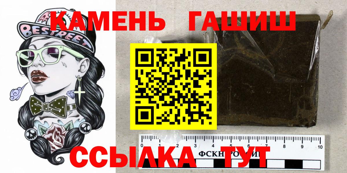 Саянск  ГАШИШ ice o lator  ГАШ hashish  Вход с VPN 