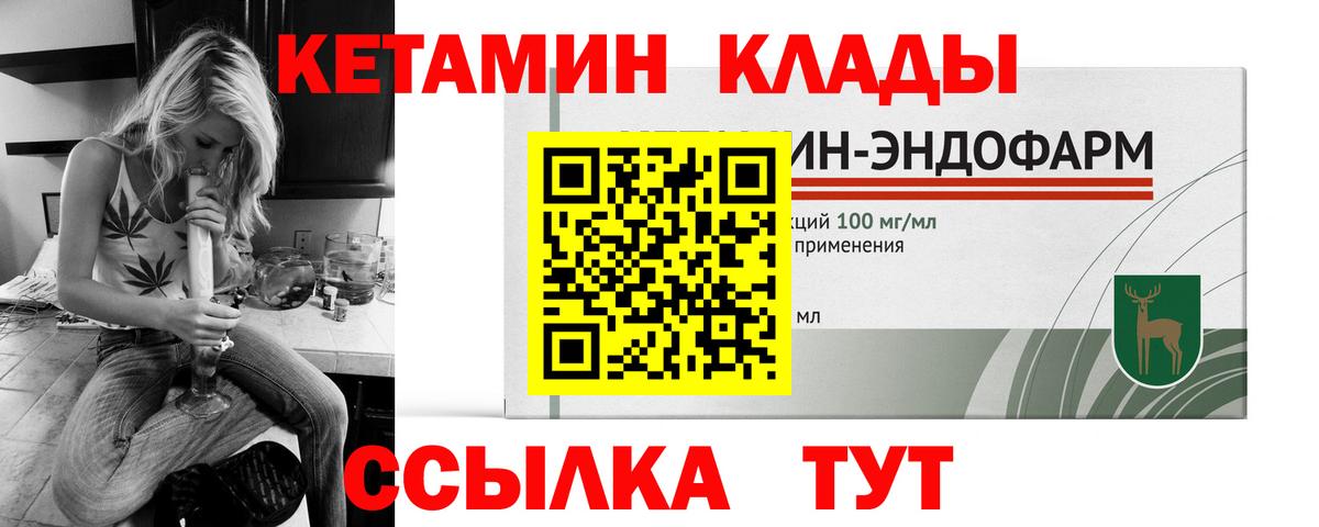 Кетамин VHQ  КЕТАМИН ketamine  Саянск  Вход с VPN 