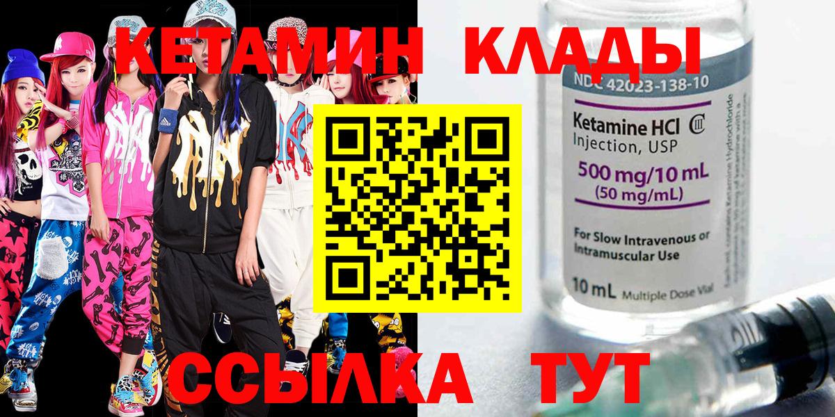 Кетамин VHQ Саянск