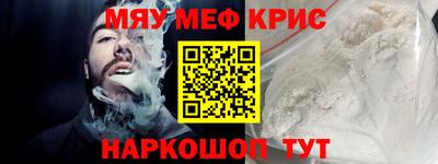 крисы Новокубанск