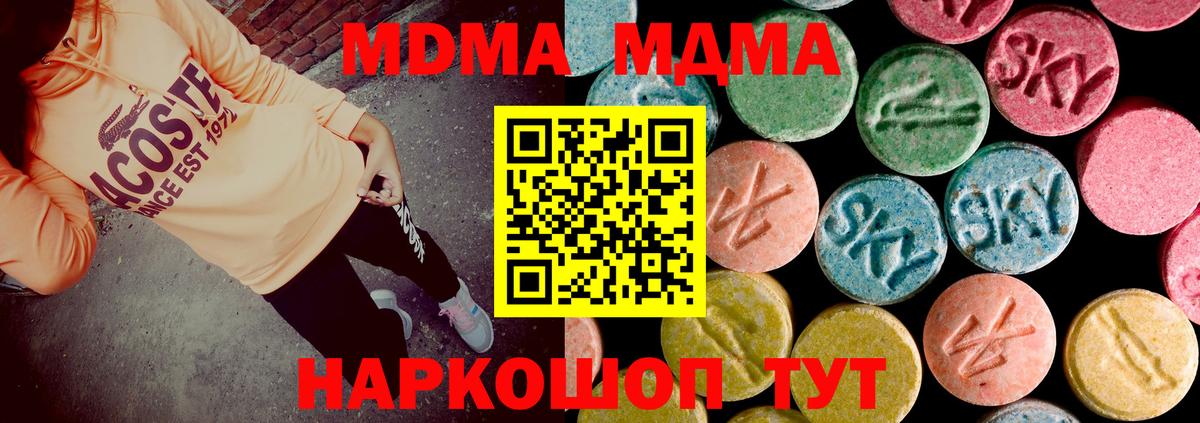 МДМА  Вход с VPN  Саянск  МДМА молли 