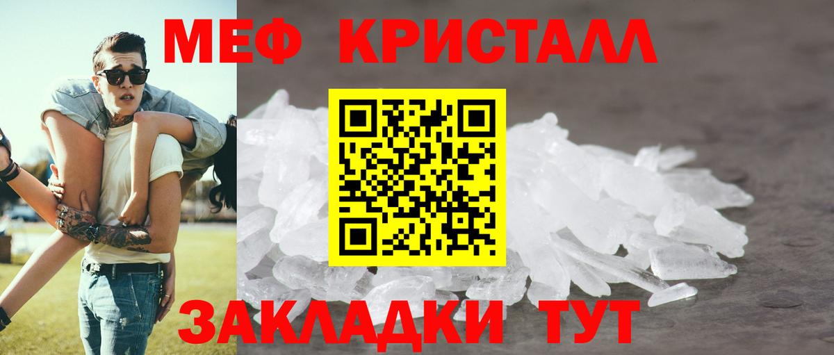 Саянск  Мефедрон 4 MMC  МЯУ-МЯУ VHQ  Вход с VPN 