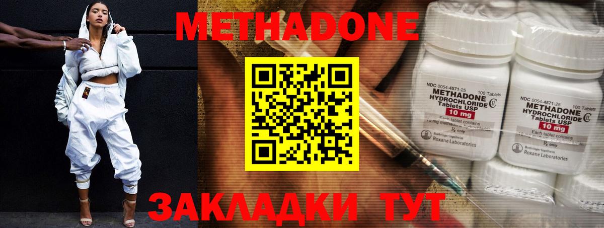 МЕТАДОН VHQ  Вход с VPN  Метадон VHQ  Саянск 