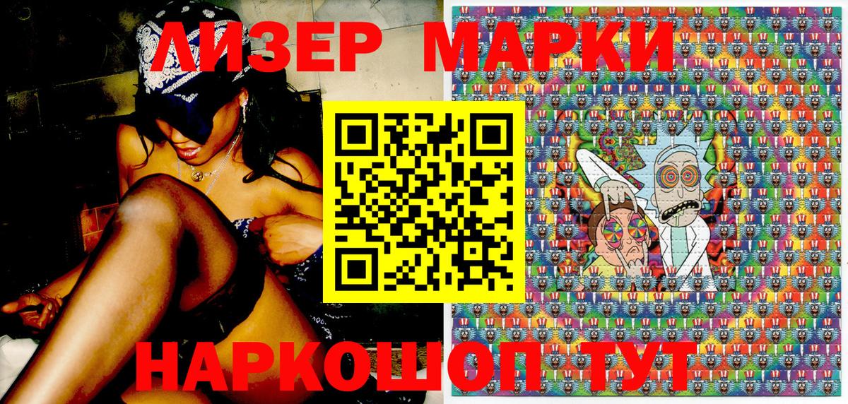 Саянск  Марки 25I-NBOMe 1,8мг  Марки NBOMe  Вход с VPN  Марки 25I-NBOMe 1,8мг 